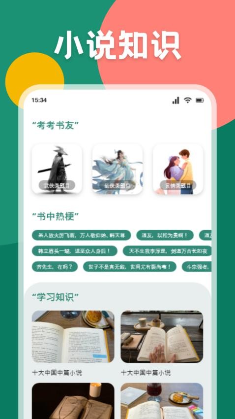 书荒阁纯净版最新版截图1