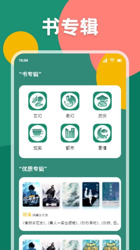 书荒阁纯净版最新版截图2