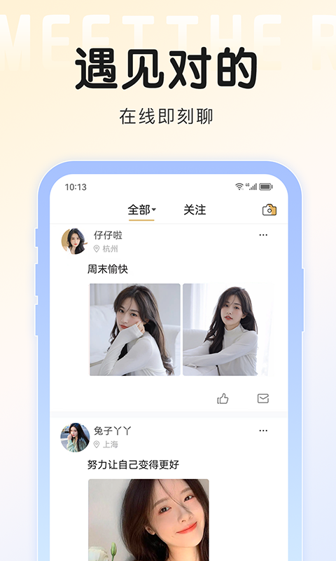 面具旅行app截图2