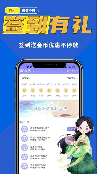 抖阅小说软件截图1