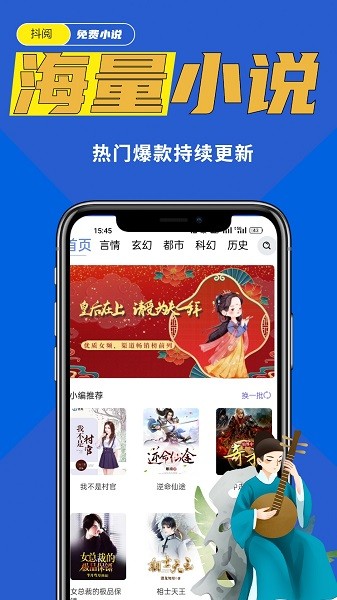 抖阅小说软件截图4