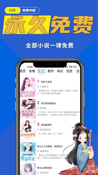 抖阅小说软件截图3