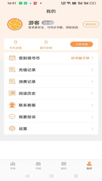 书南小说app截图3