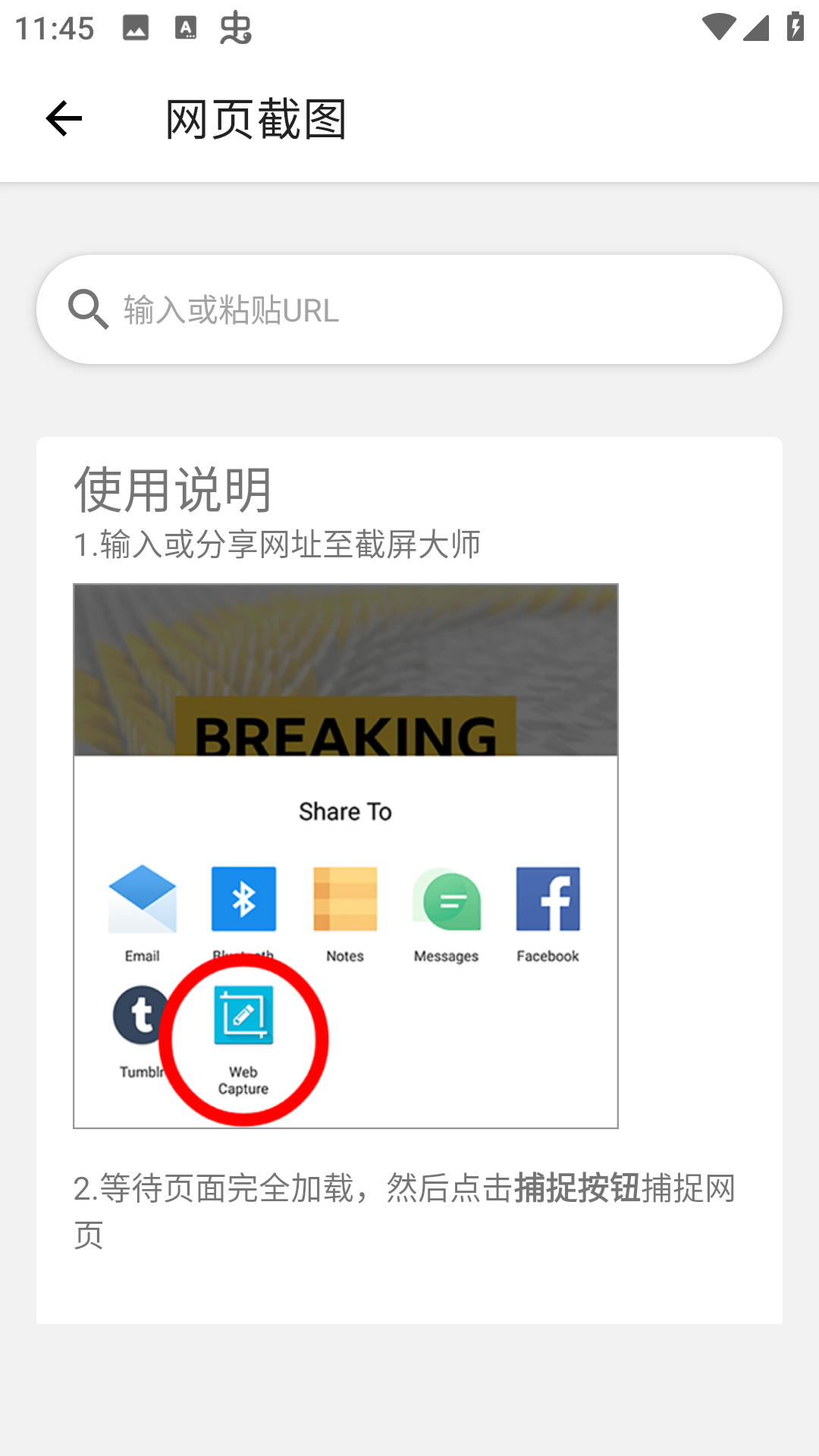 谷歌远程桌面app截图3