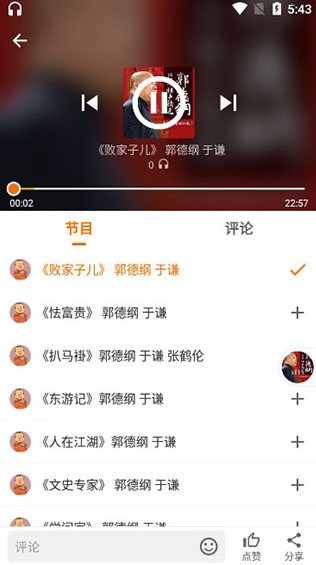 好听坊app截图1