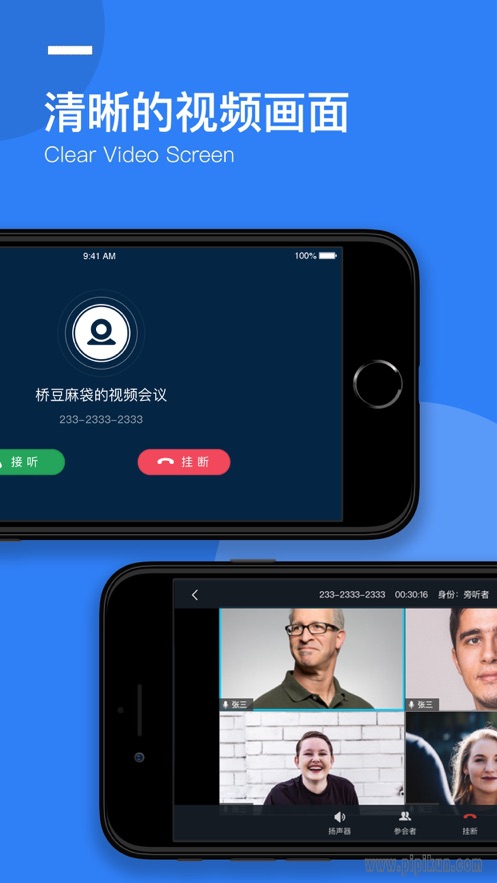 华创云会议app截图6