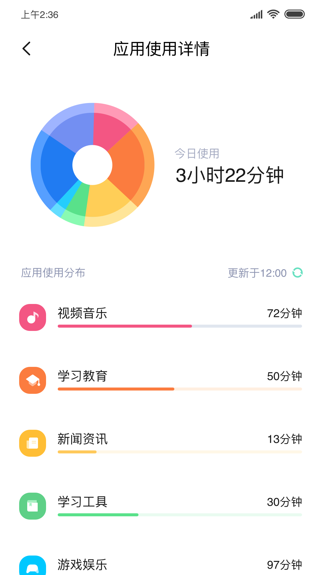 风筝守护app截图2