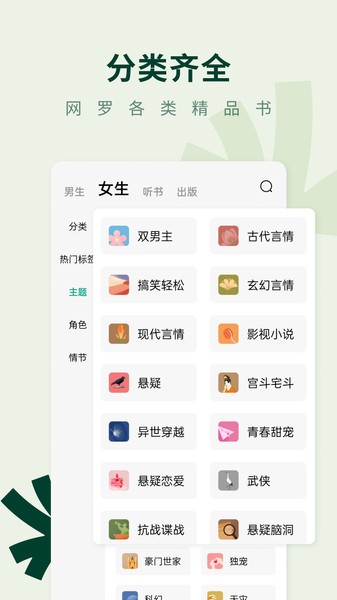 常读免费小说app截图3