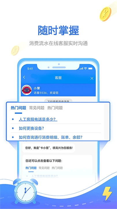 慧联运截图3