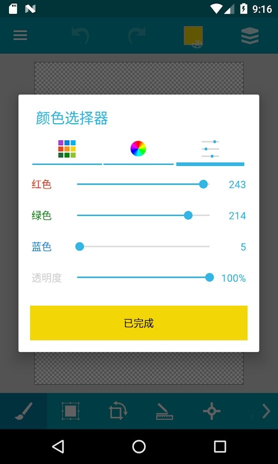 口袋画板app截图1