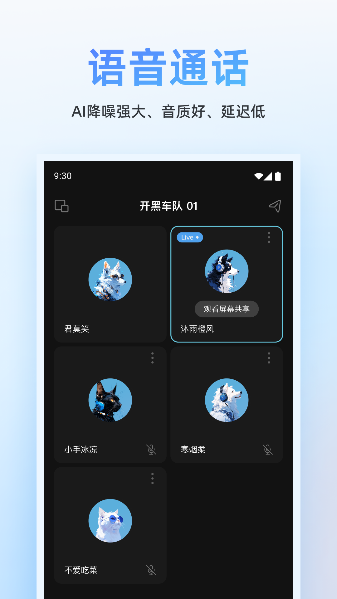 Oopz软件截图3