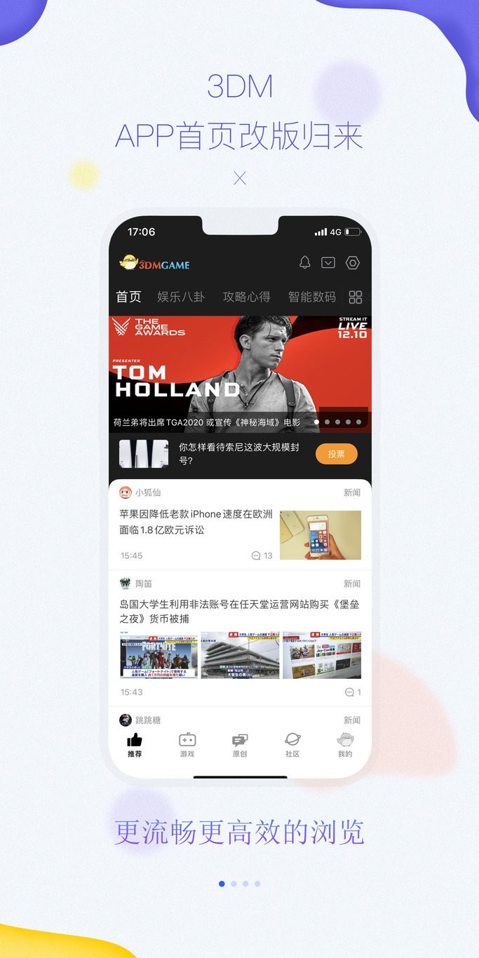 3DM游戏盒子app截图1