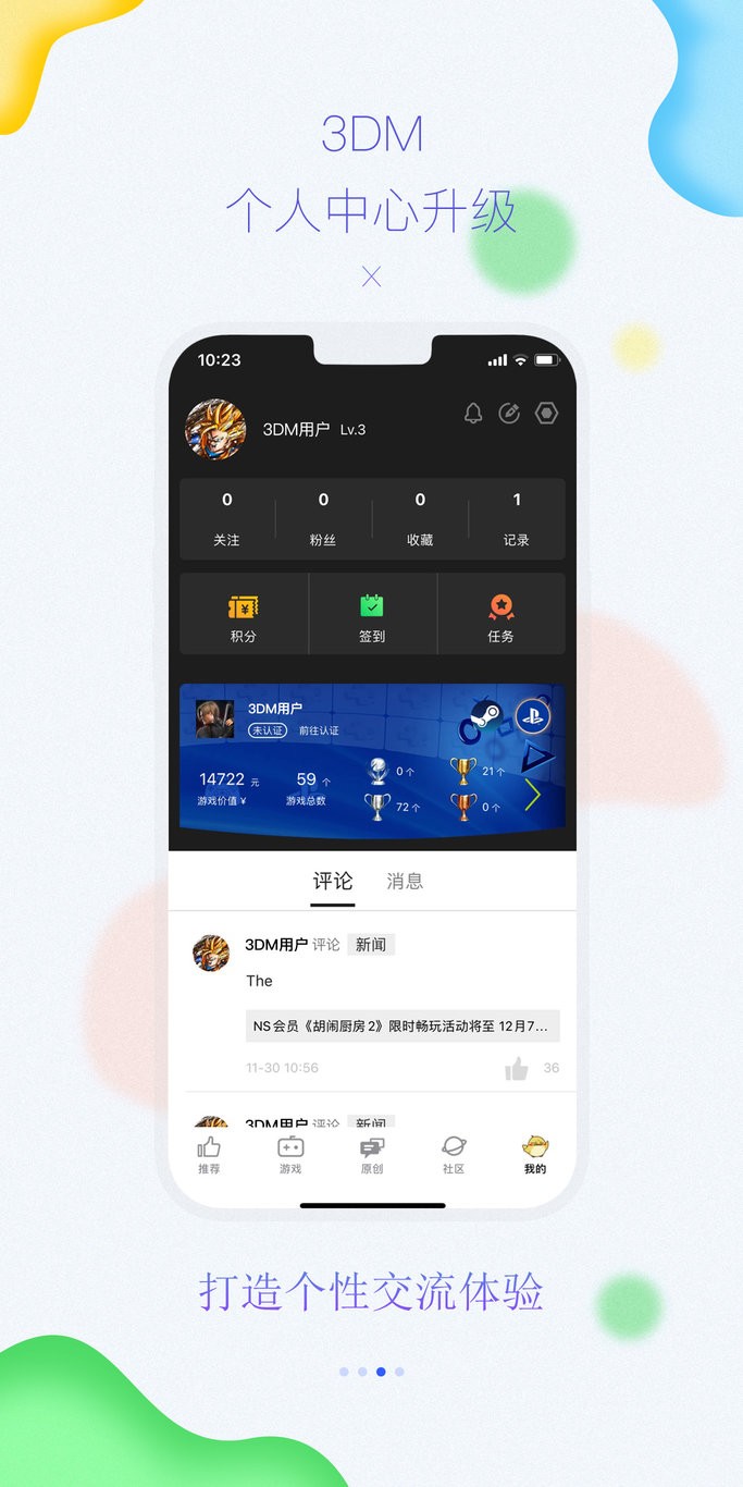 3DM游戏盒子app截图2