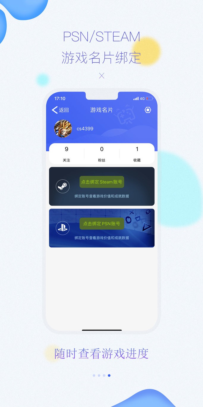 3DM游戏盒子app截图3