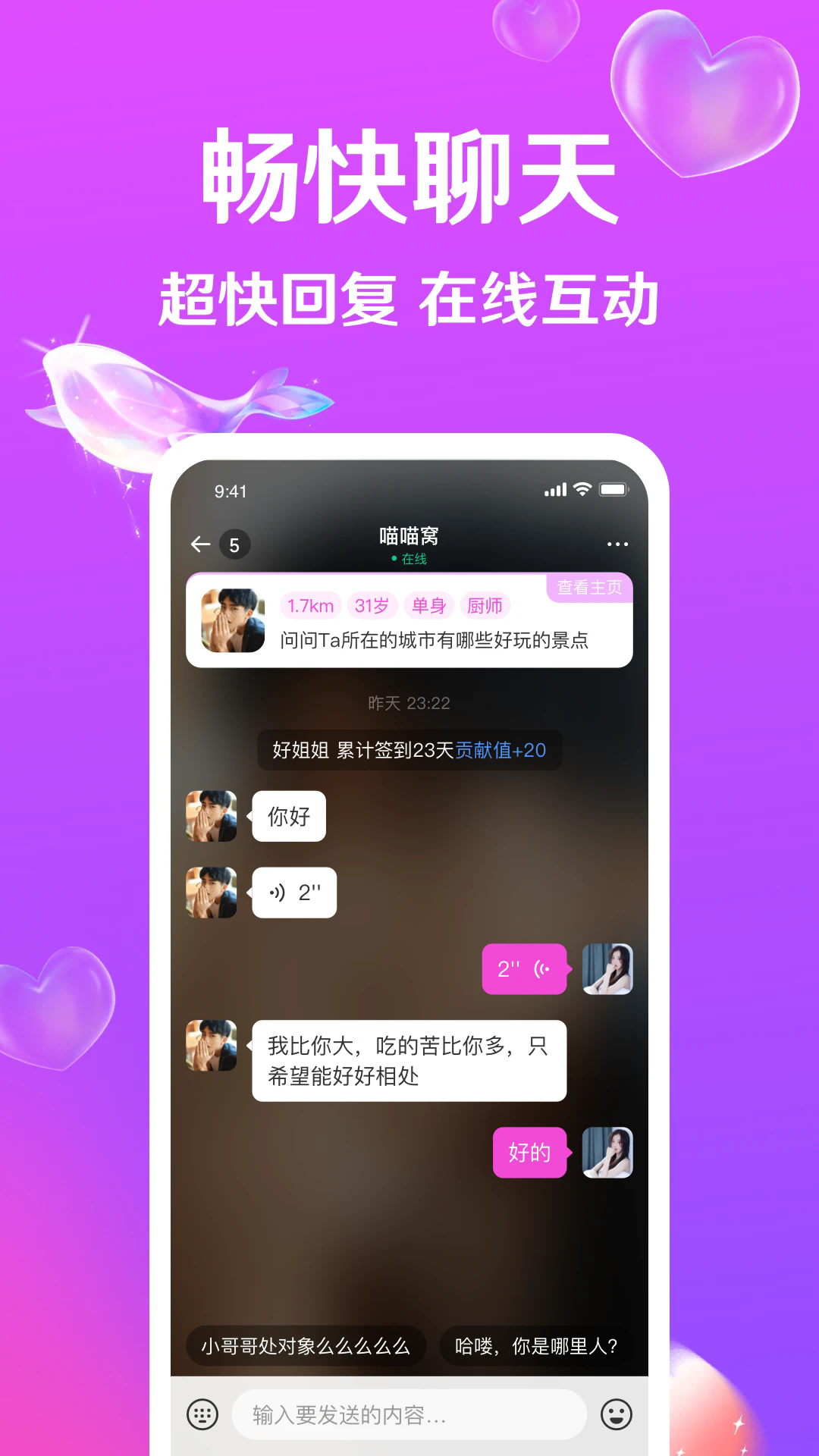 迹爱app截图2