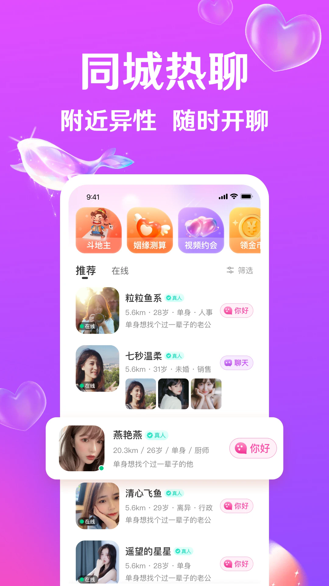 迹爱app截图4