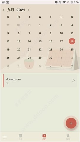 ToDoList软件截图3