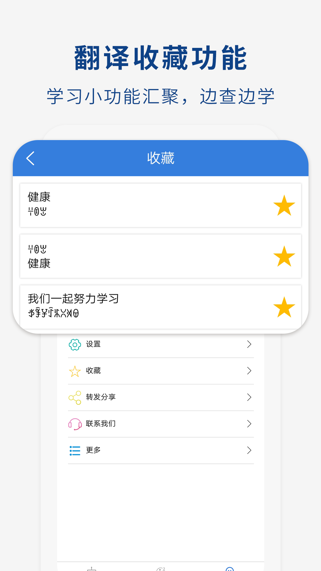 彝文翻译通app截图1