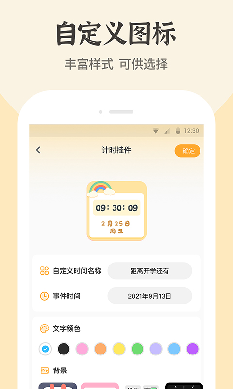 快捷换图标app截图1