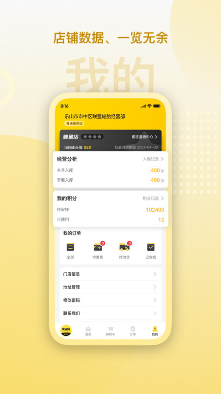 赢在一起app截图1