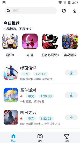 淘气侠1.8.5截图3