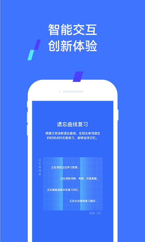 易辅来app截图1