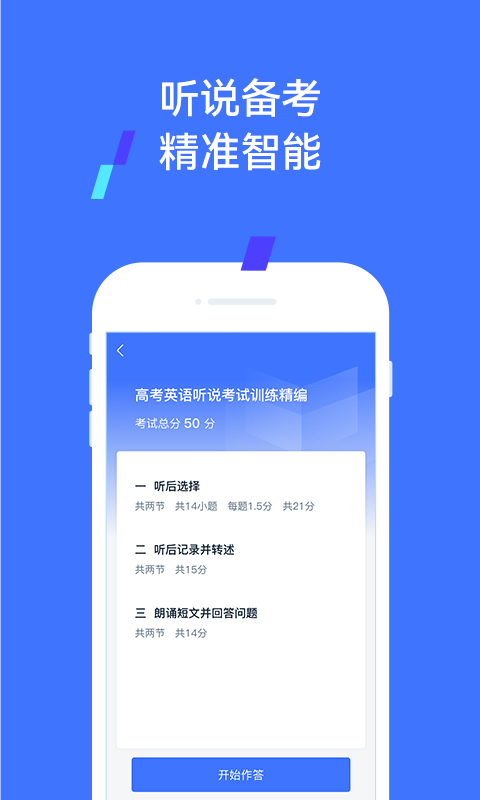 易辅来app截图3