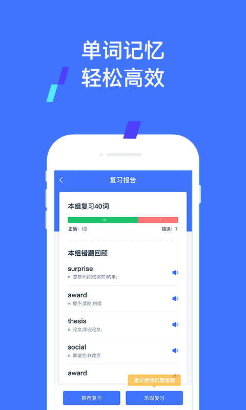 易辅来app截图4