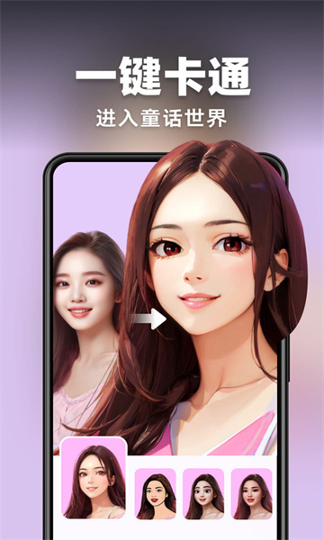 AI灵绘app截图2