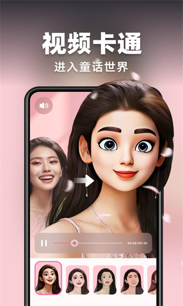 AI灵绘app截图1