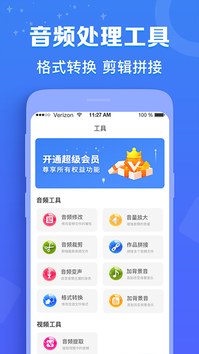 配音猫app截图2