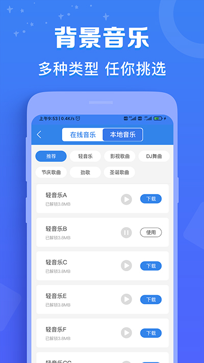 配音猫app截图1