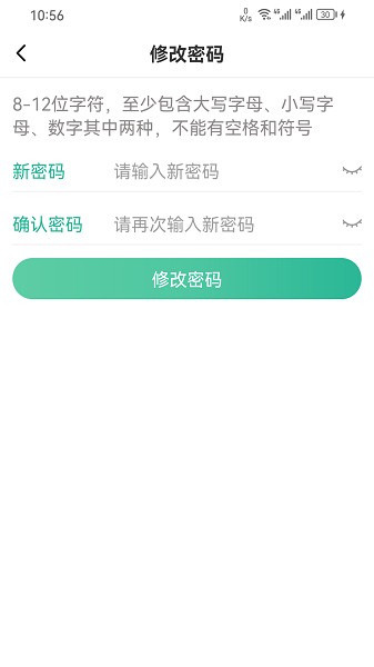 99账号中心app截图1