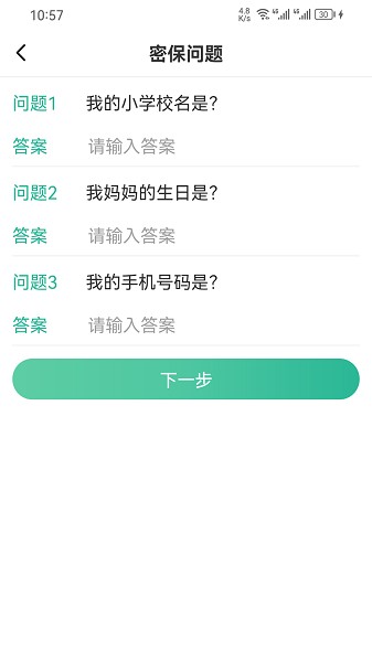 99账号中心app截图3