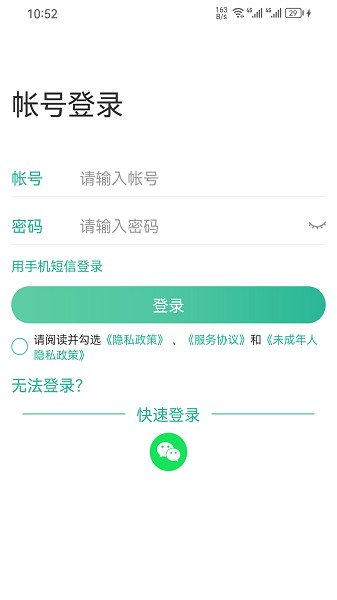 99账号中心app截图5