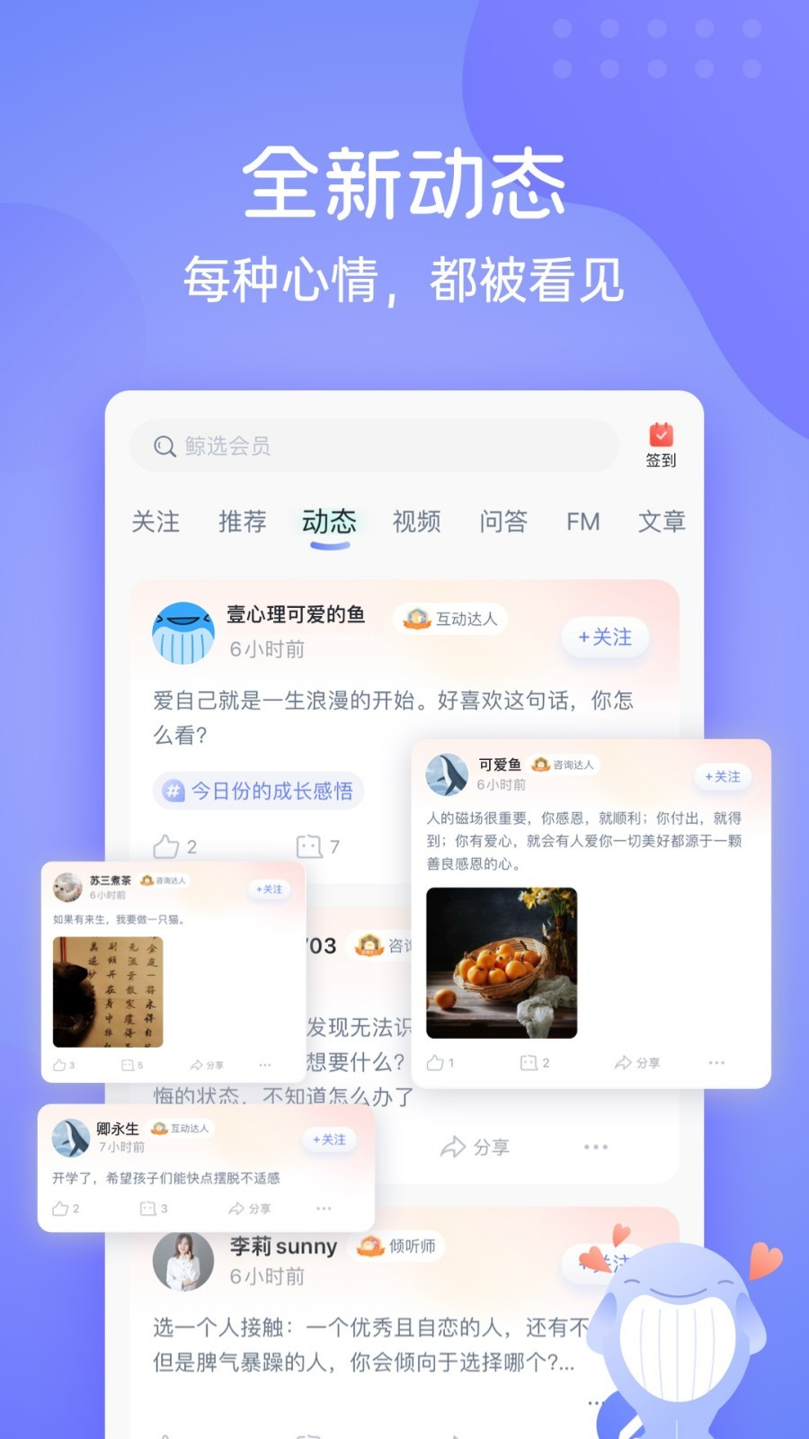 壹心理app截图1