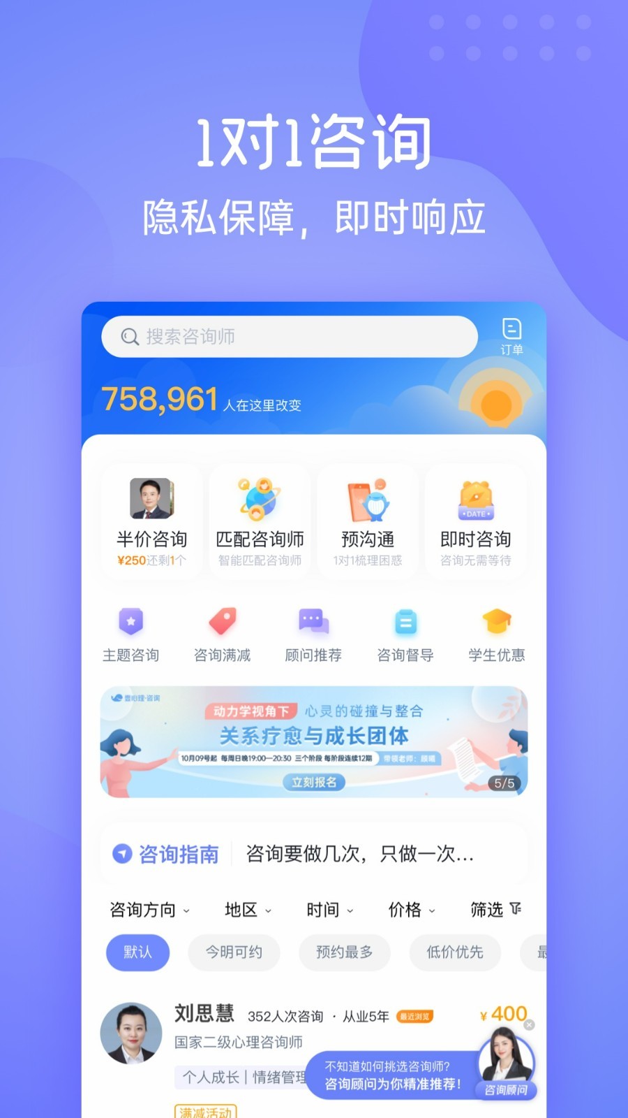 壹心理app截图4