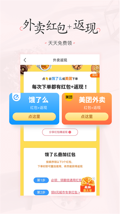 美物清单购物app截图3