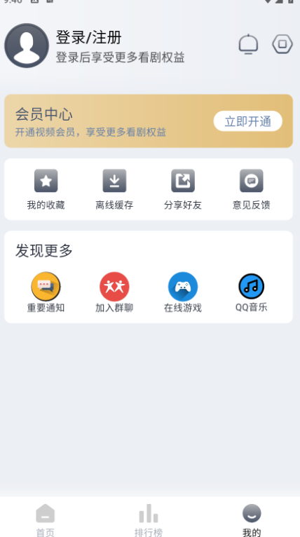 小鸟影视app截图2