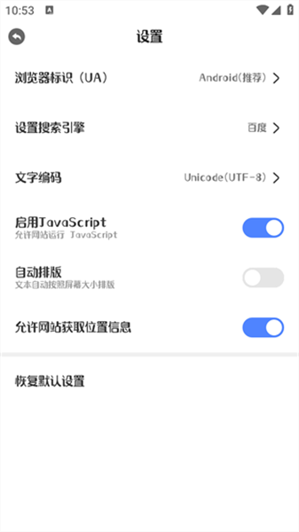 迷你浏览器app截图2