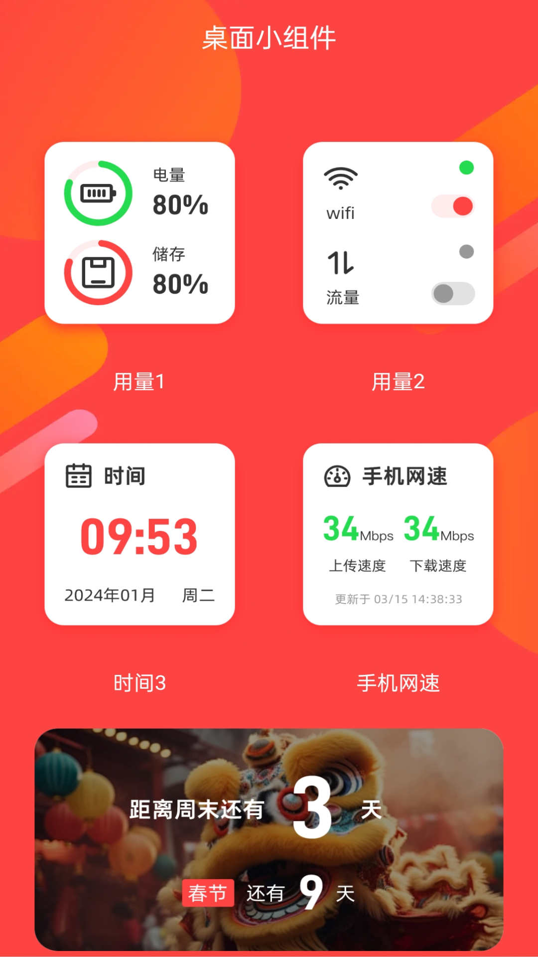 旺福流量app截图2