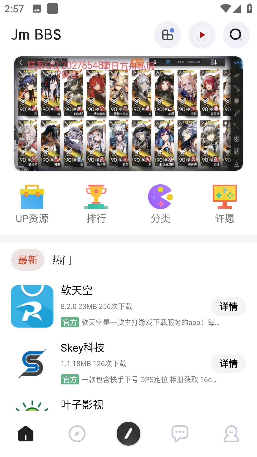 芥末空间app截图3