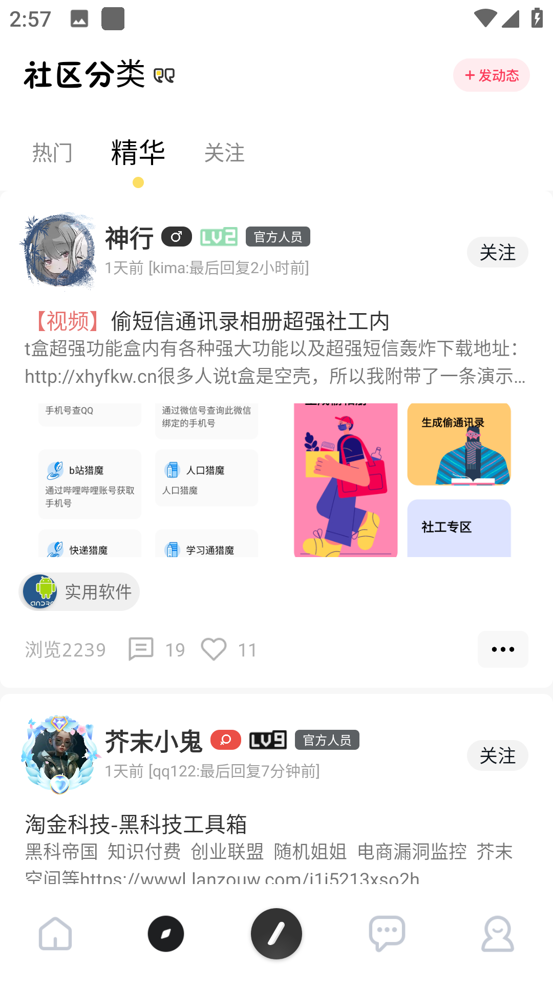 芥末空间app截图4