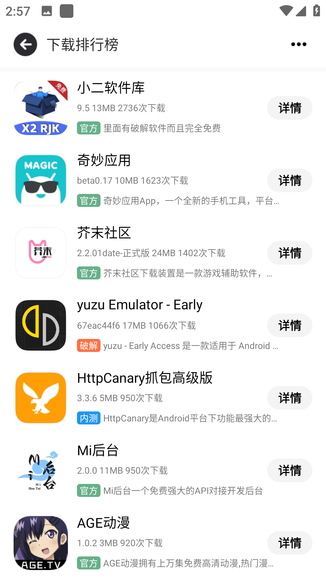 芥末空间app截图5