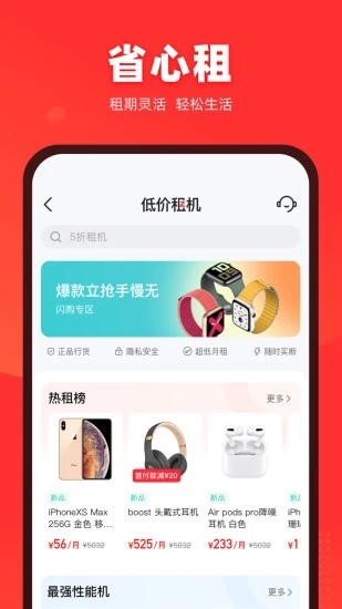 找靓机最新版截图2