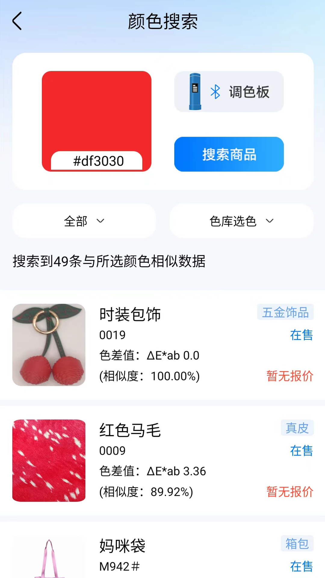 识料app截图1