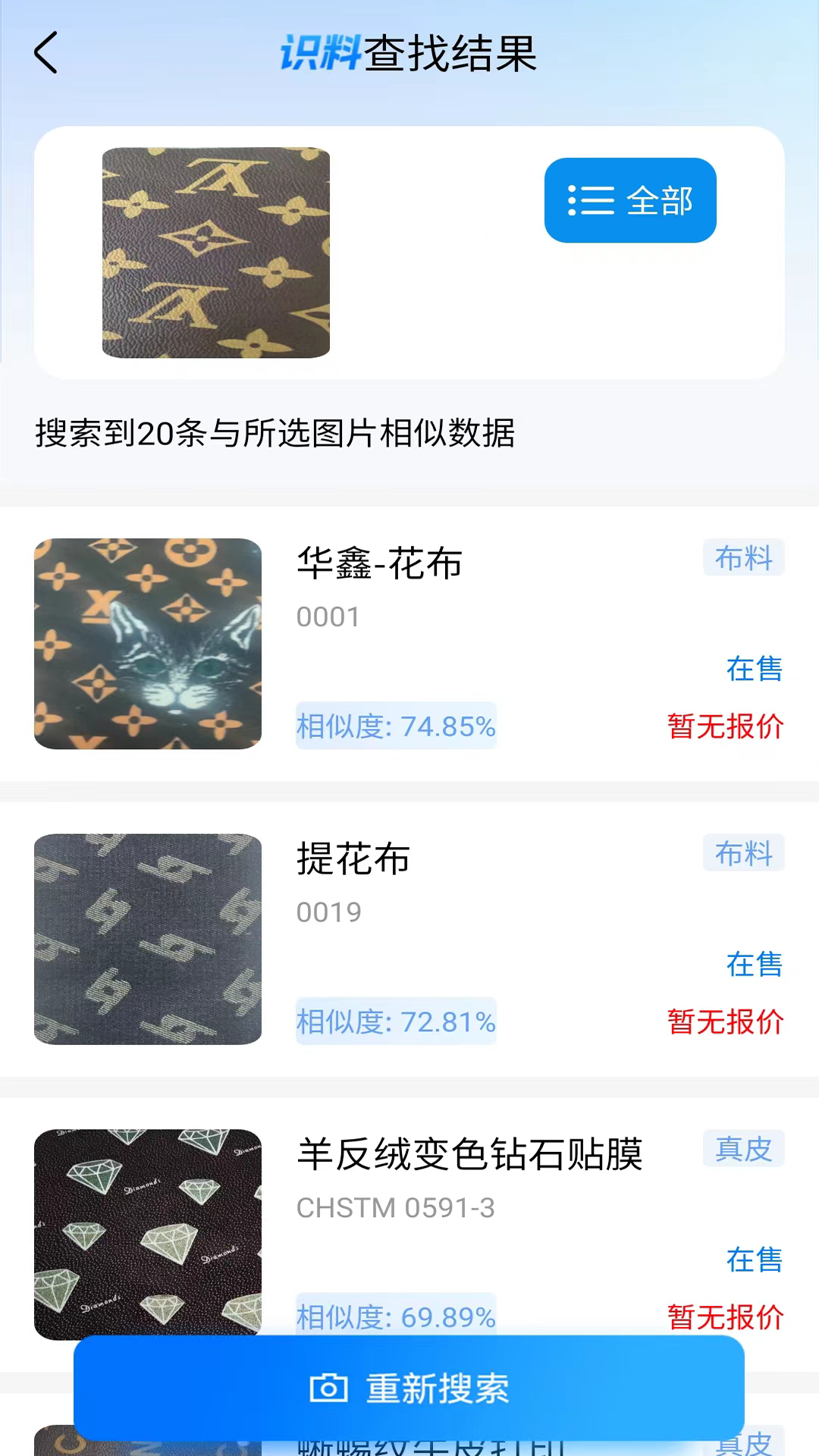 识料app截图2