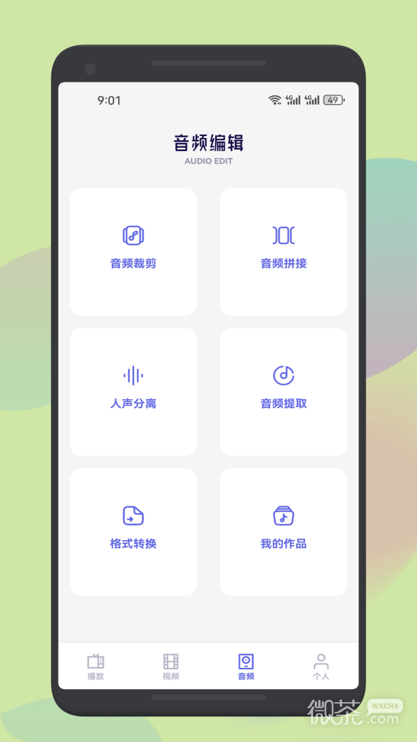 真不卡app截图1