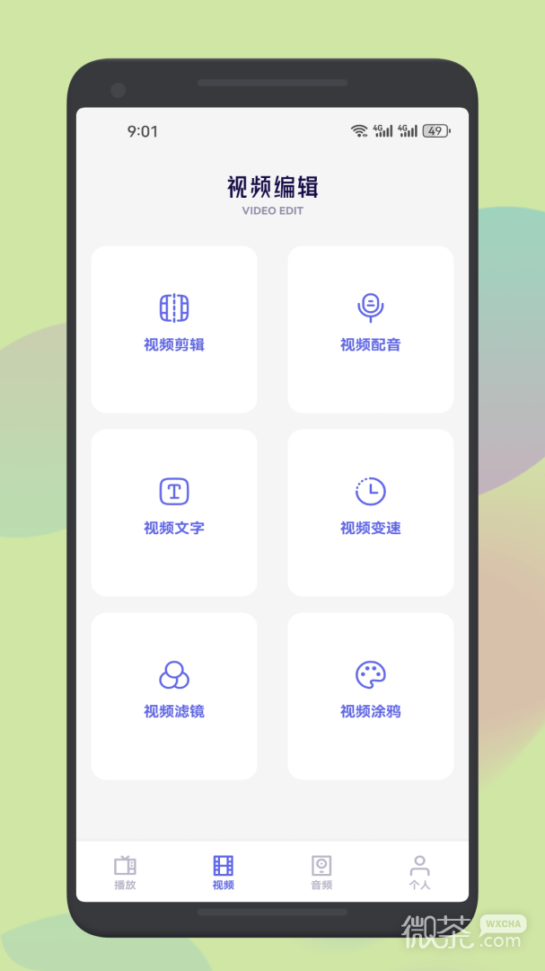 真不卡app截图2