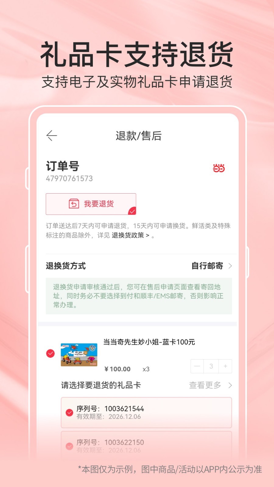 当当网上书店app截图2